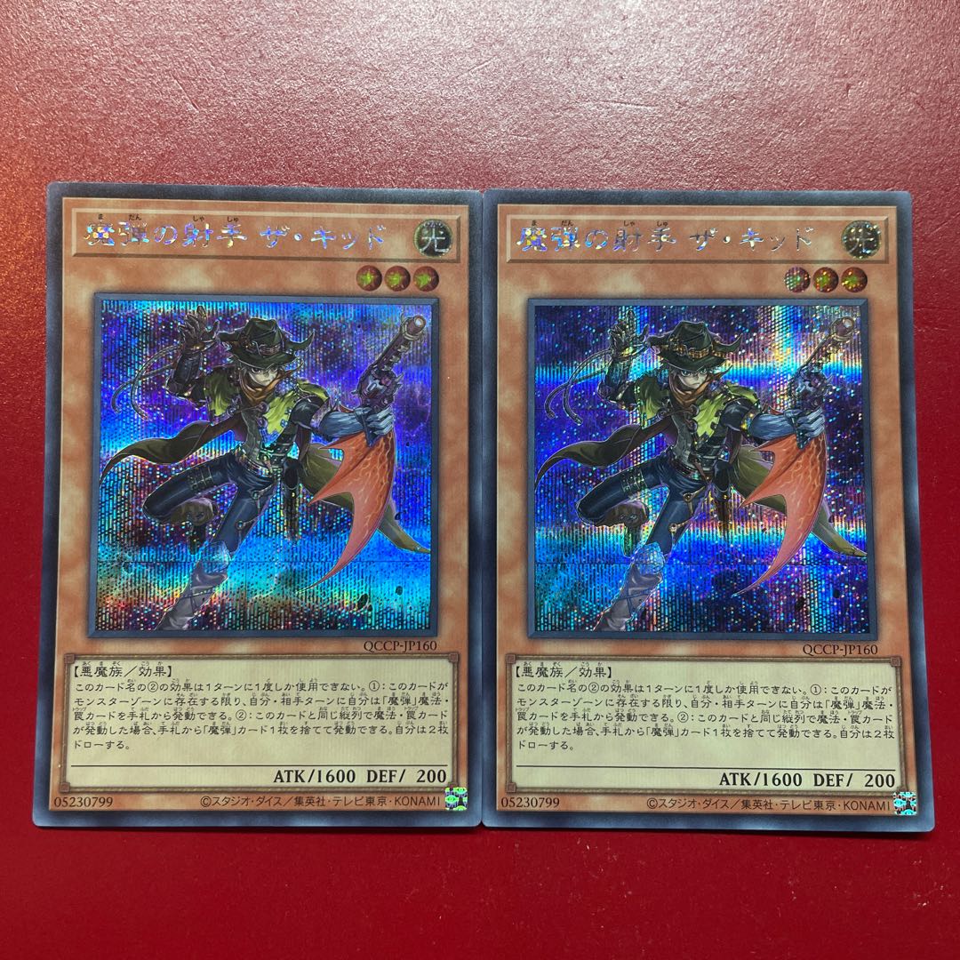 Aeg 2 魔弾の射手 ザ・キッド シークレットレア QCCP-JP160 1枚