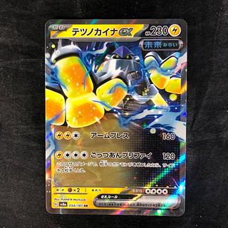 テツノカイナex RR 054/187