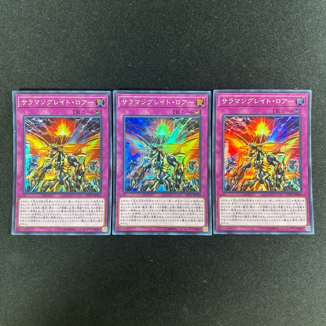 221 Salamangreat Roar Super Rare JP033 1枚