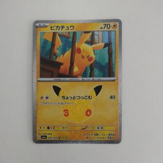 @1 @1 Pikachu 030/103 1枚