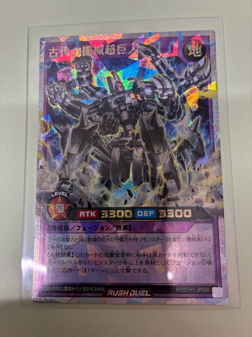 古代の機械超巨人 ORR RD/5TH1-JP030 1枚