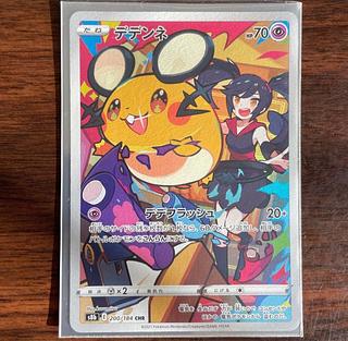 【状態B】 デデンネ CHR 200/184 1枚