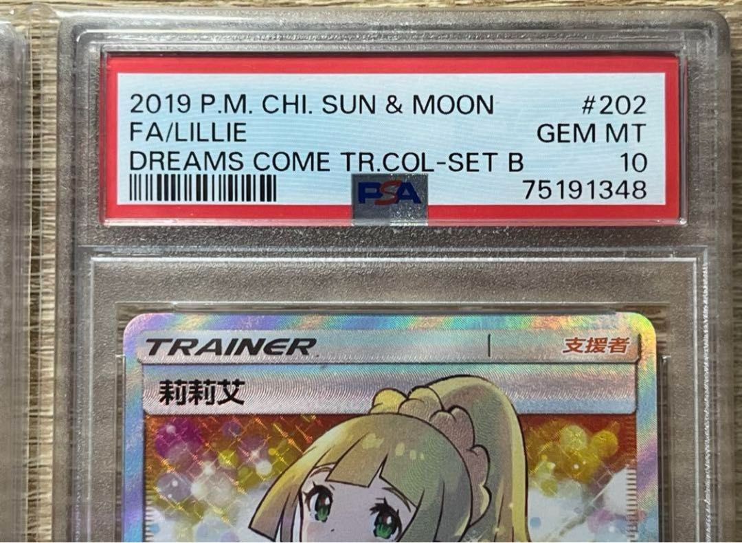 PSA10】エクバリーリエ SR仕様 中国語版 PROMO 202/200の通販 秋 PSA10】エクバリーリエ SR仕様 中国語版 PROMO 202/200の通販 秋