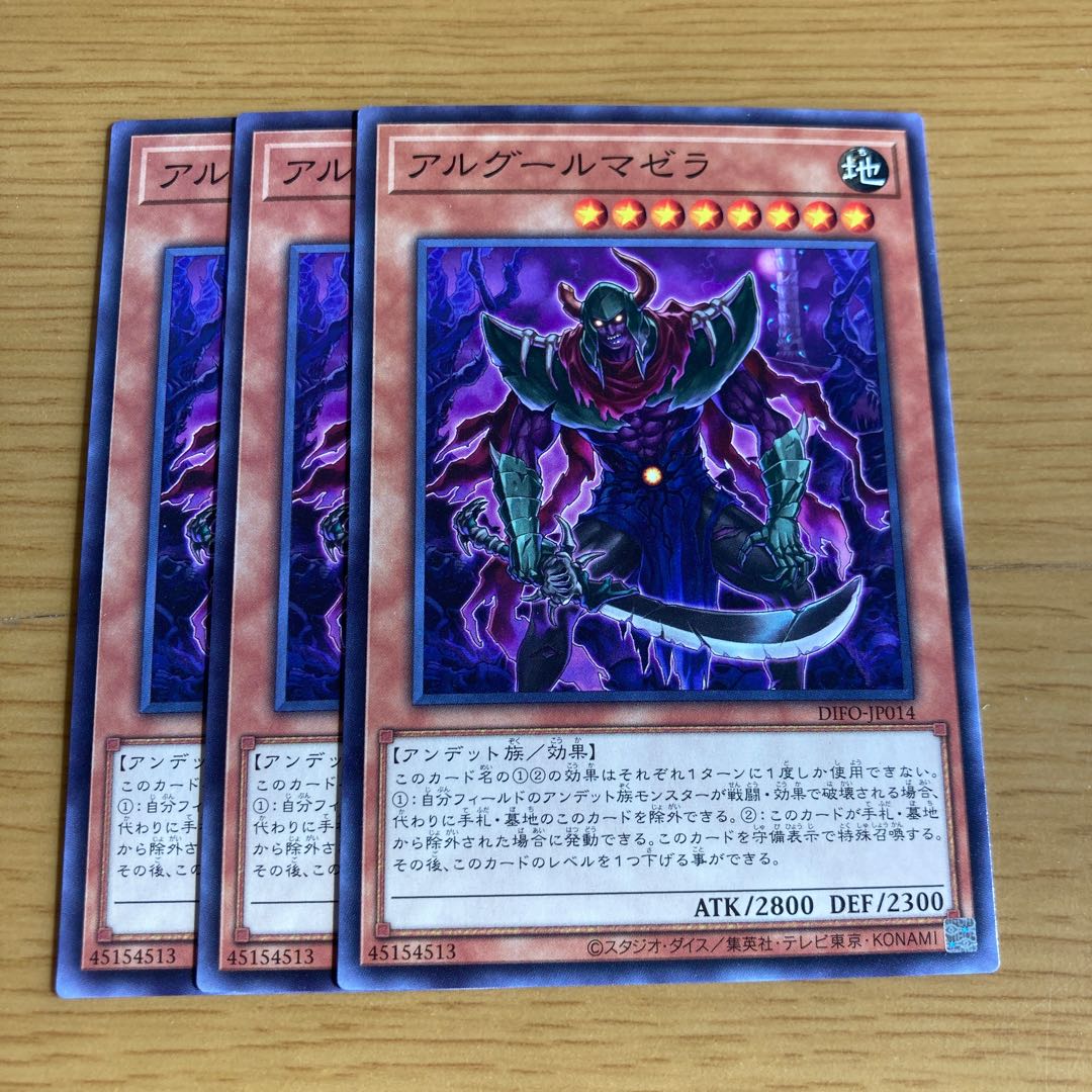 Alguruma Zera the Mant Normal JP014 3枚