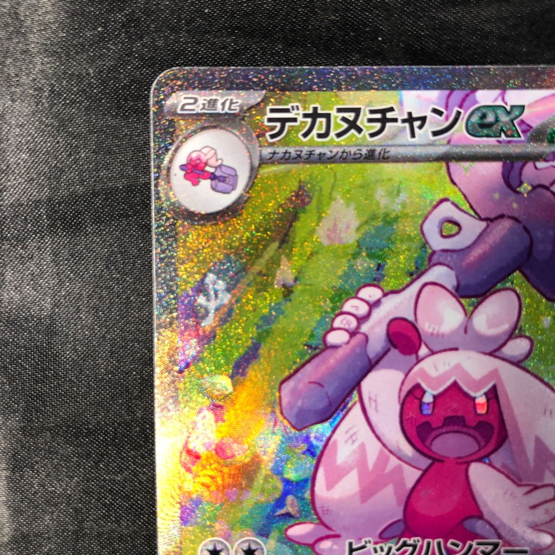 Dekanuchan ex SAR 093/071