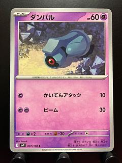 Rakurakudo] Pokeka Beldum