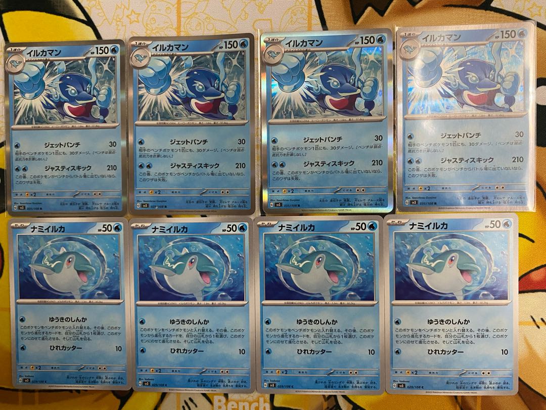 ポケモンカード　ナミイルカ　イルカマン 1枚