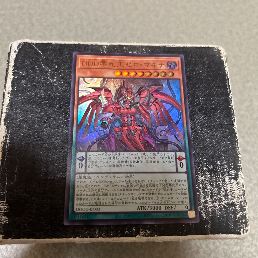 DDD Zero Death King Zero Machina Ultra Rare DOOD-JP003