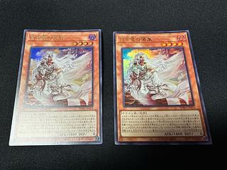 2枚セット　 遊戯王　 白き竜の落胤　 ウルトラ　 BPRO-JP024 アルバスの落胤　アジア版 2枚