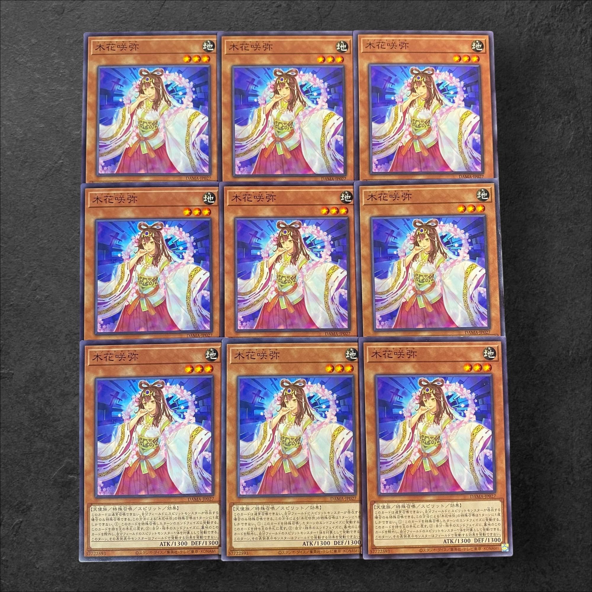 8584 [King of Games] Konohanasakuya 9-card set