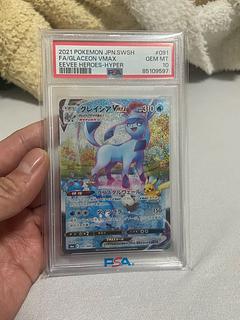 【美品】 【PSA10】グレイシアVMAX HR 091/069 1枚