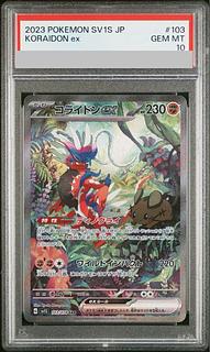 PSA10] Collaidon ex SAR 103/078 1枚