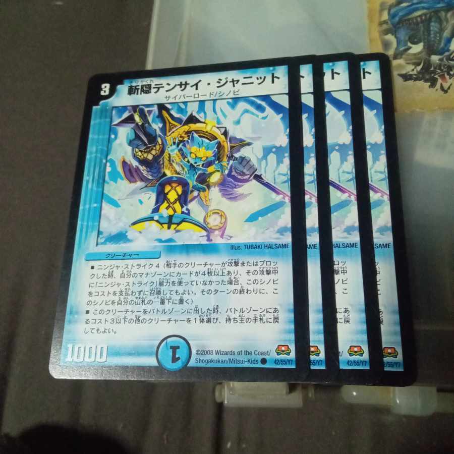 Set Discount Zanhakure Tensai Janit (Normal) C 42/55/Y7 Set of 4