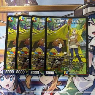 Dragon-Wind Hybrid Zardikrika SR 4-Card Set: Dragon Girl 4枚