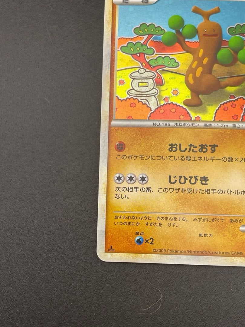Pokemon Card Sudowoodo Kira 047/070 ★ LEGEMD Series Expansion Pack Soul Silver Collection Pokemon Trekkie