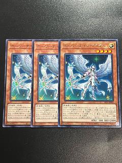 Yu-Gi-Oh Studio 3 copies Starry Knight Astel rare JP043