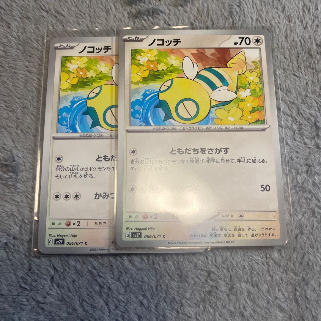 Dunsparce C 056/071