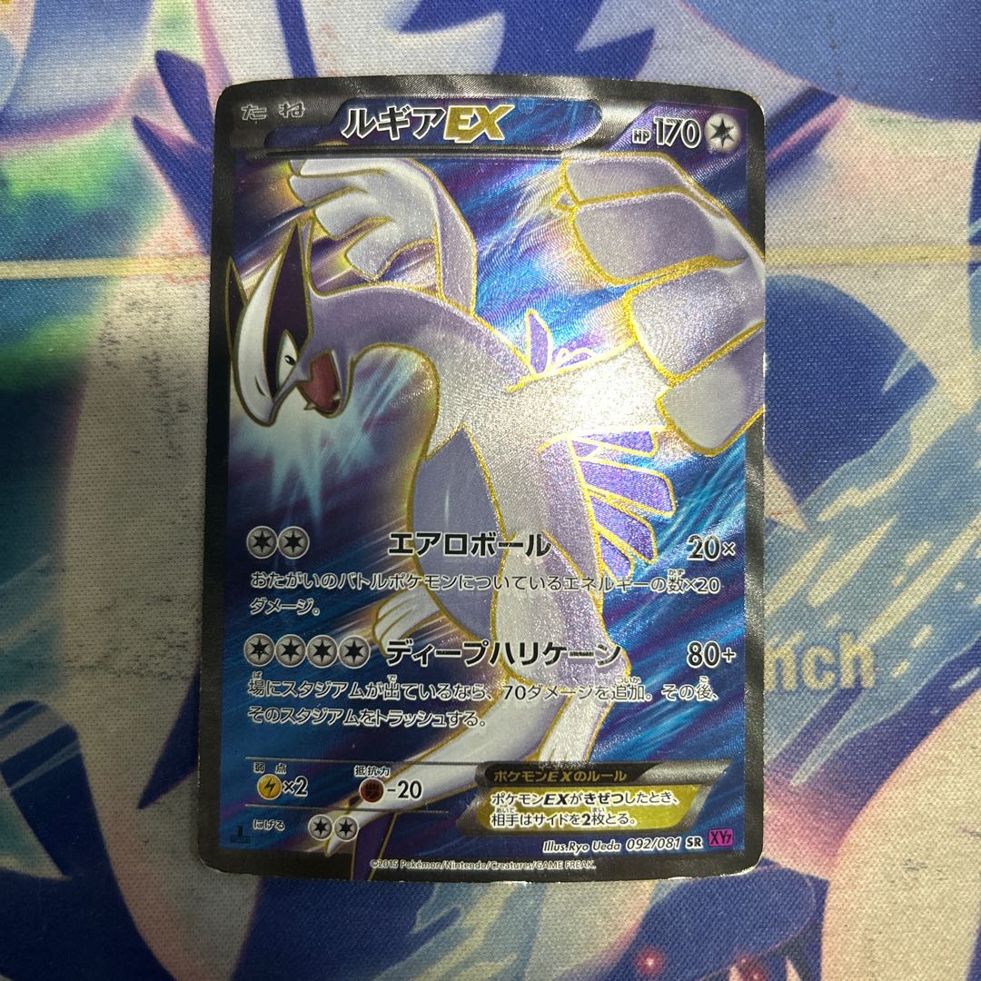 状態C ルギアEX SR 092/081 1枚