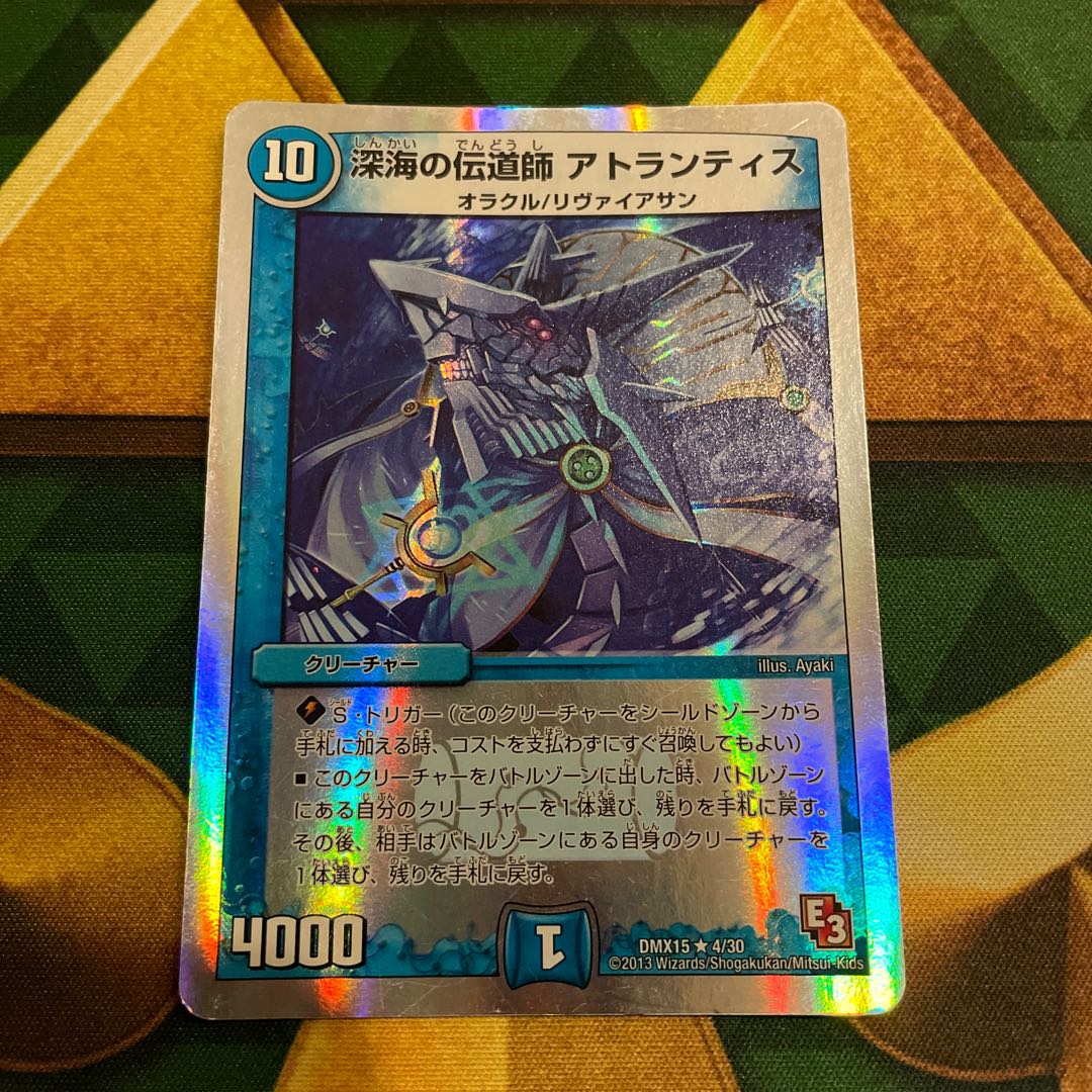 Deep Umi preacher Atlantis (Superdeck spec.) R-foil 4/30 1枚