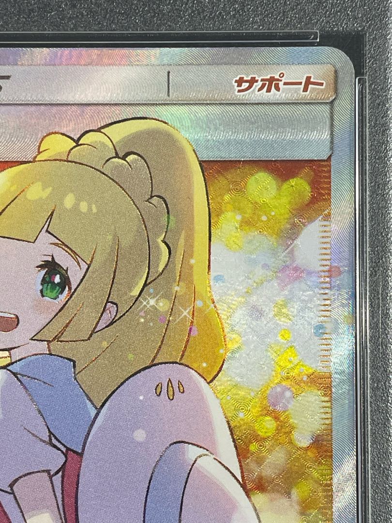 PSA10】リーリエ SR仕様 エクストラバトル プロモ PSA10】リーリエ SR仕様 エクストラバトル プロモ