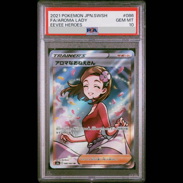 [PSA10] The Aromatherapy Lady SR 086/069 1枚