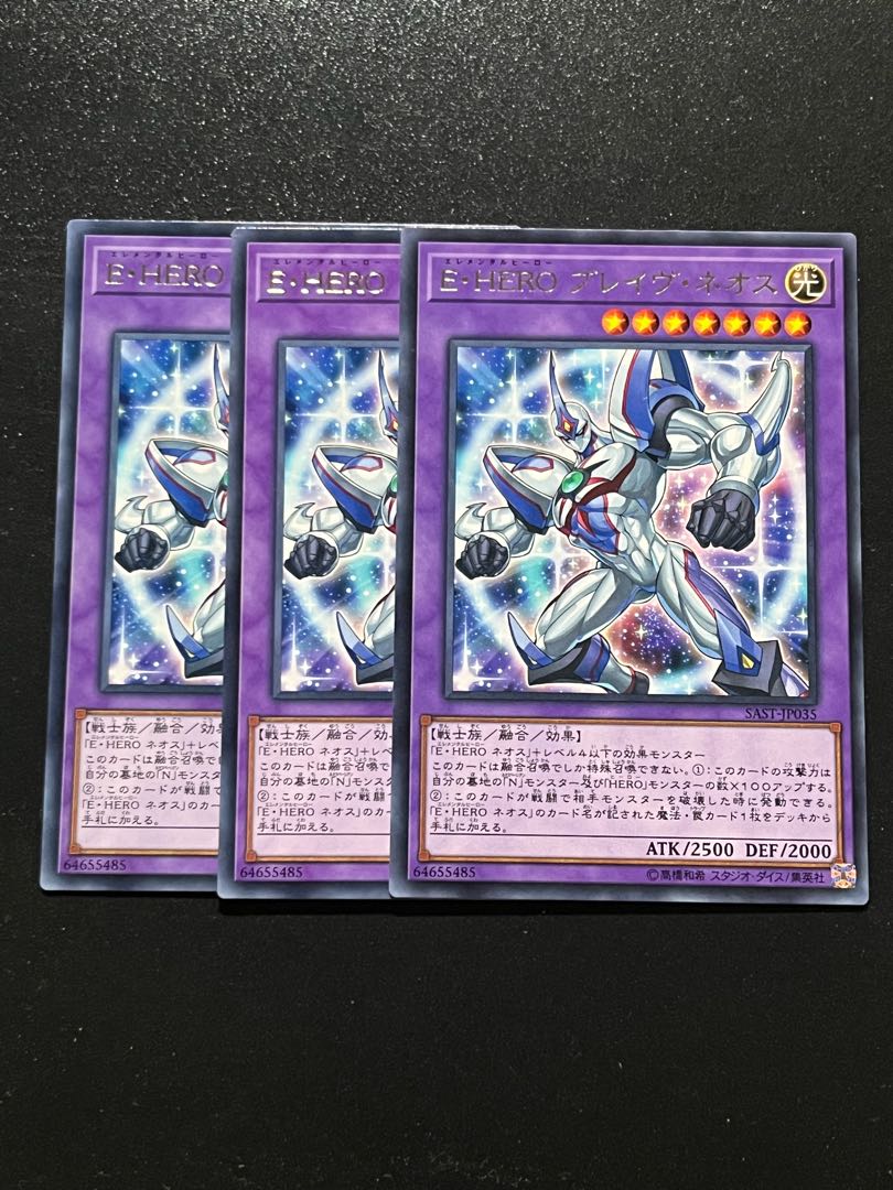 遊戯王スタジオ 3枚 E・HERO ブレイヴ・ネオス レア JP035