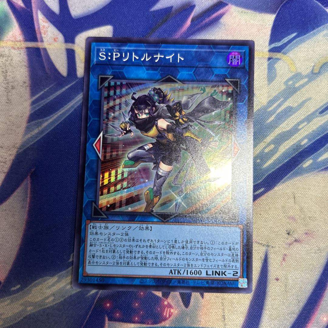 4) S:P Little Knight Secret Rare AGOV-JP046 1枚