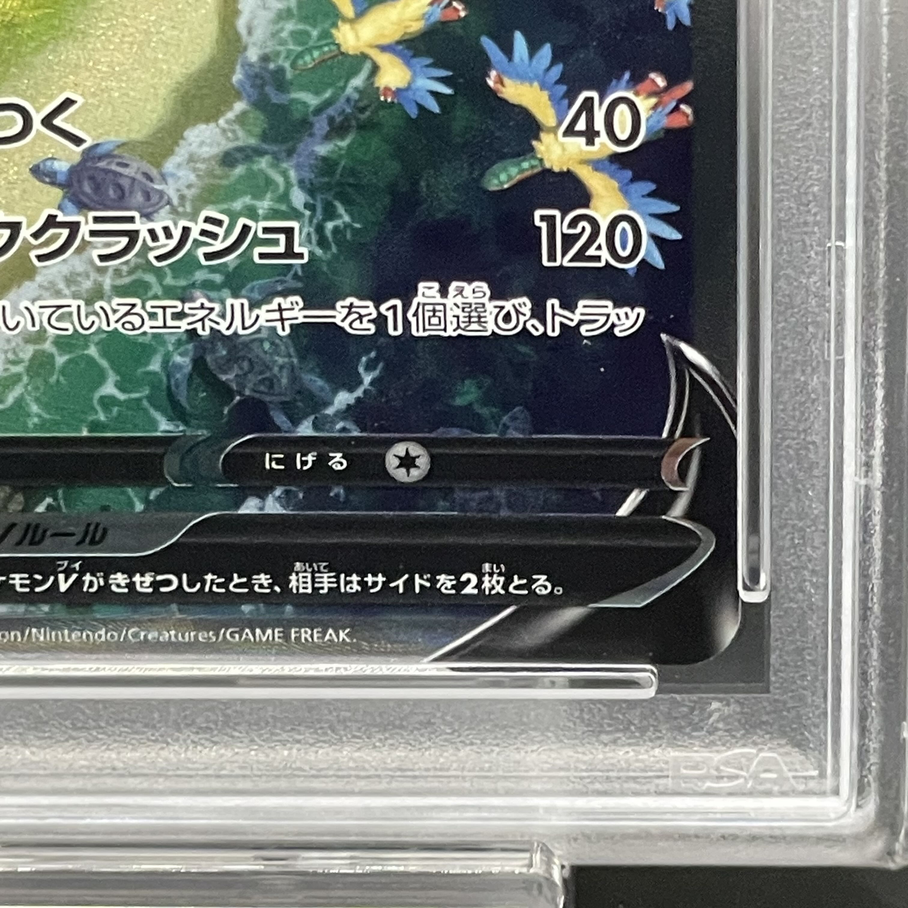 【PSA10】プテラV SR 106/100