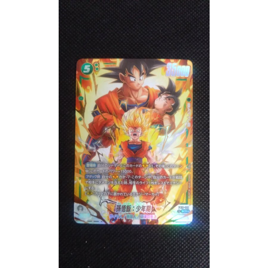 Dragon Ball Fusion World: Gohan (Childhood) FB10-122 SCR★ Parallel 1枚