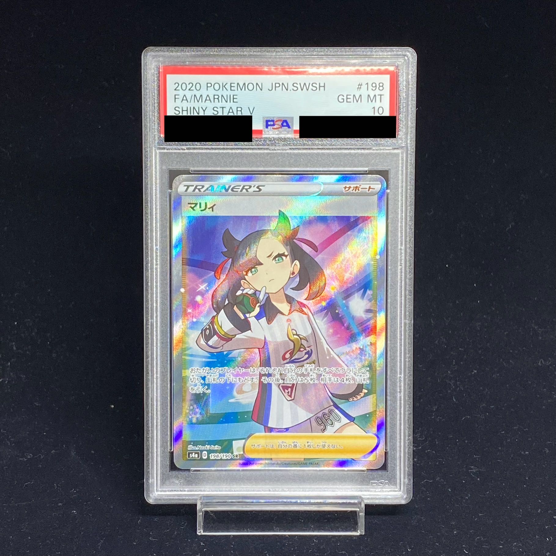 【PSA10】マリィ シャイニーマリィ SR 198/190