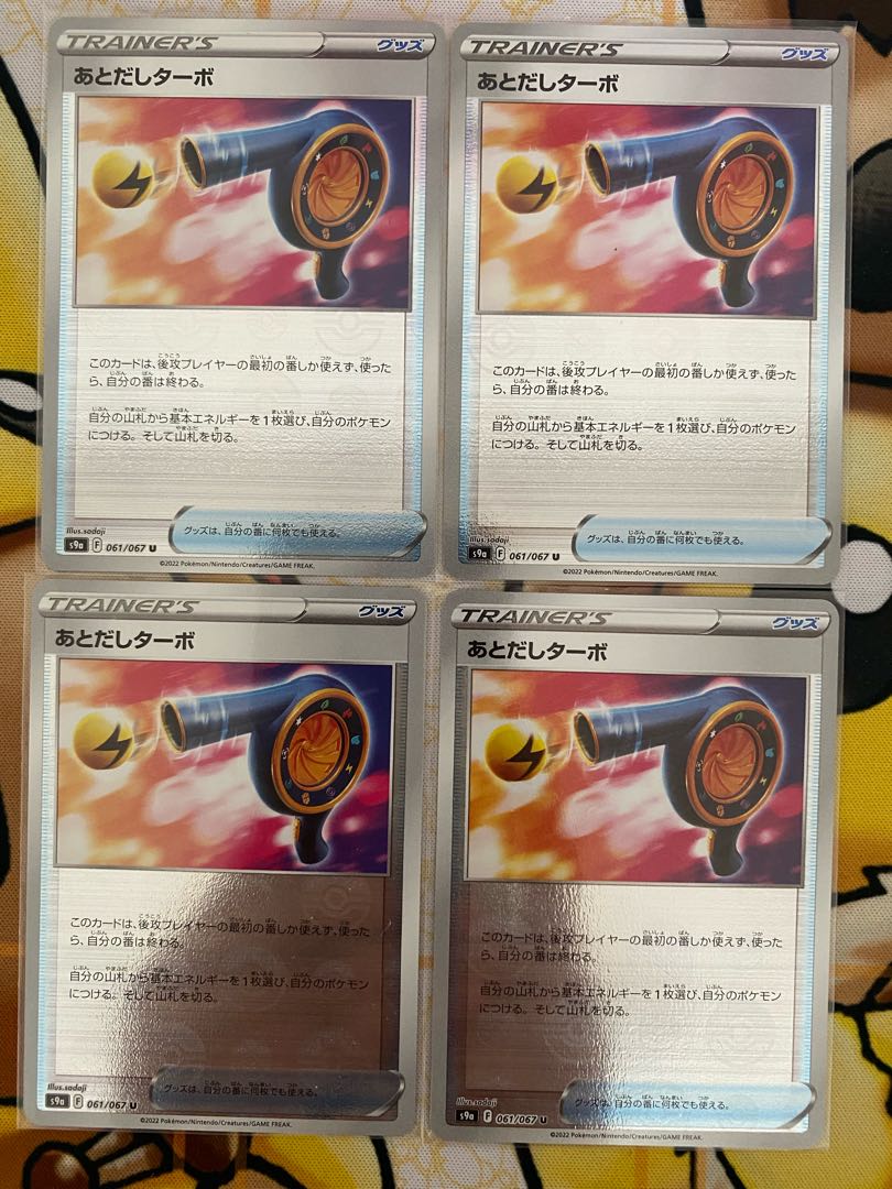 Pokémon Cards - Atadashi Turbo Collectibles 1枚