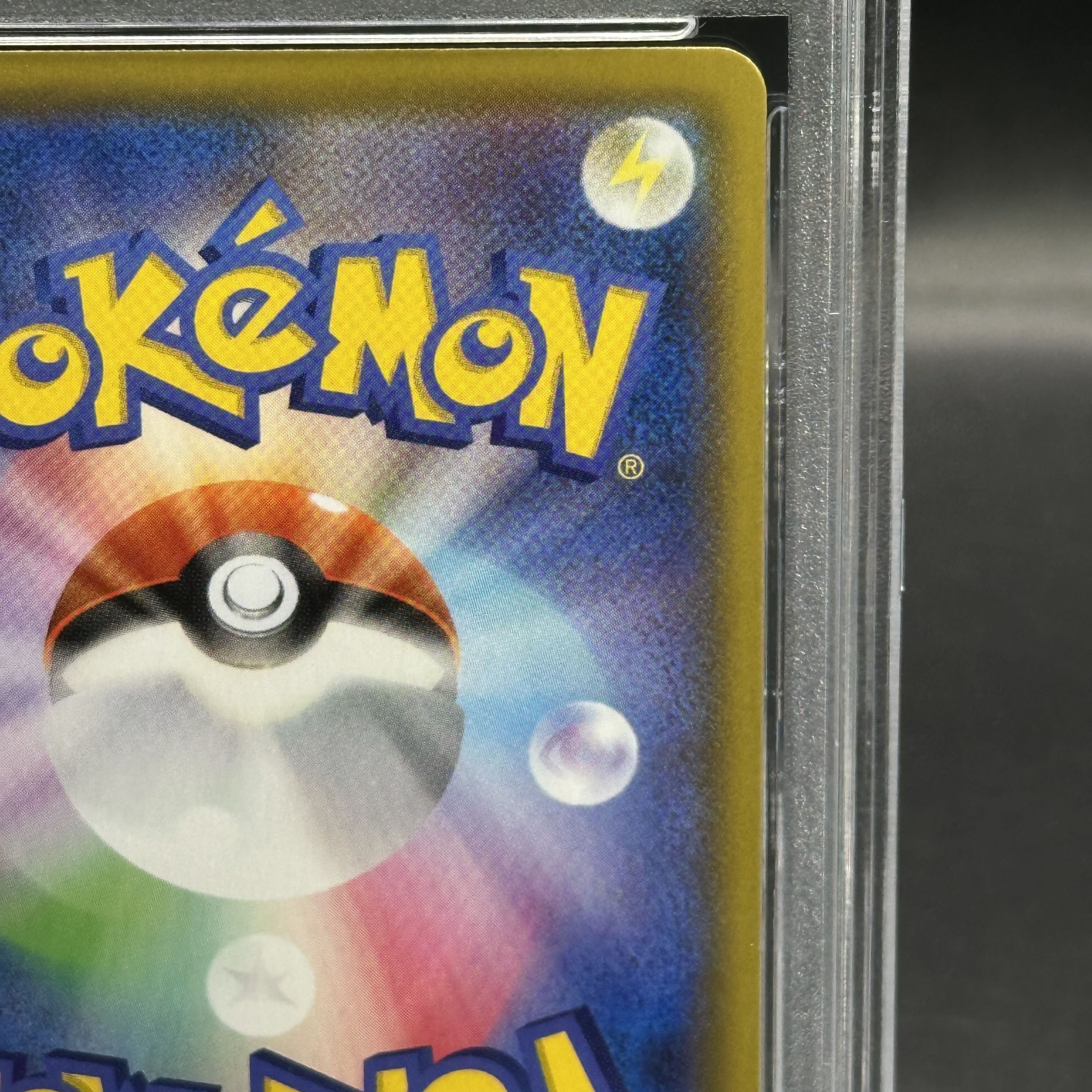 【PSA10】リザードンVMAX SSR 308/190