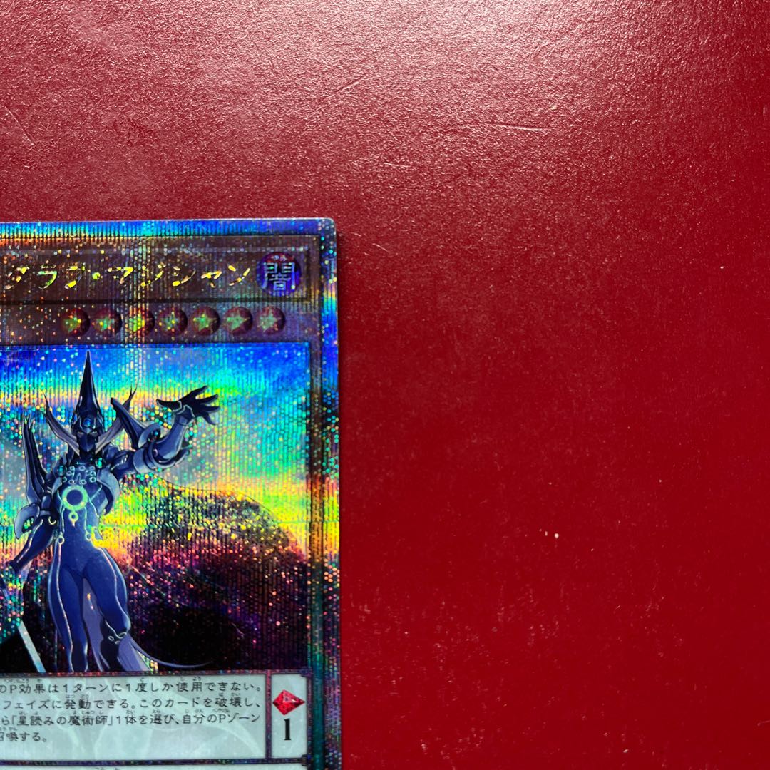 Ayh. Astrograph Sorcerer QCSE, 25th Sikh QCDB-JP020 1枚