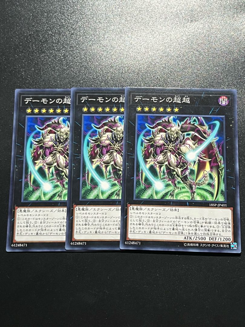 Yu-Gi-Oh Studio 3 copies Archfiend's Ascent Normal JP401