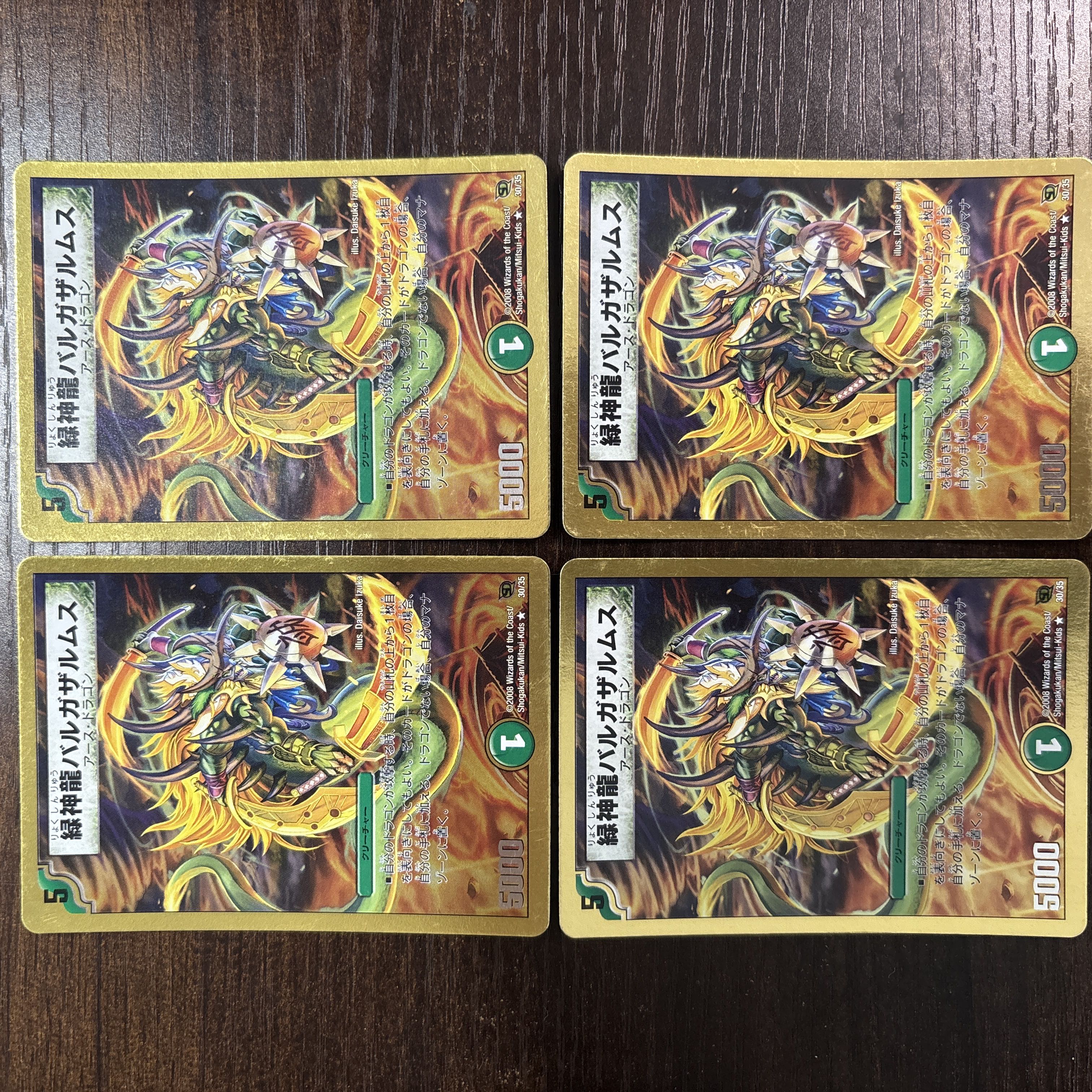 Green Divine Dragon Bargazalmus (Super Deck Version) R-foil 30/35 4枚