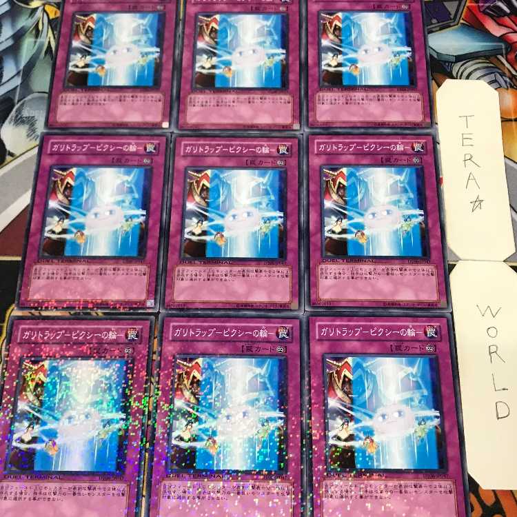 1 Duel Terminal, Trap, Set of 9, Tera. 9枚