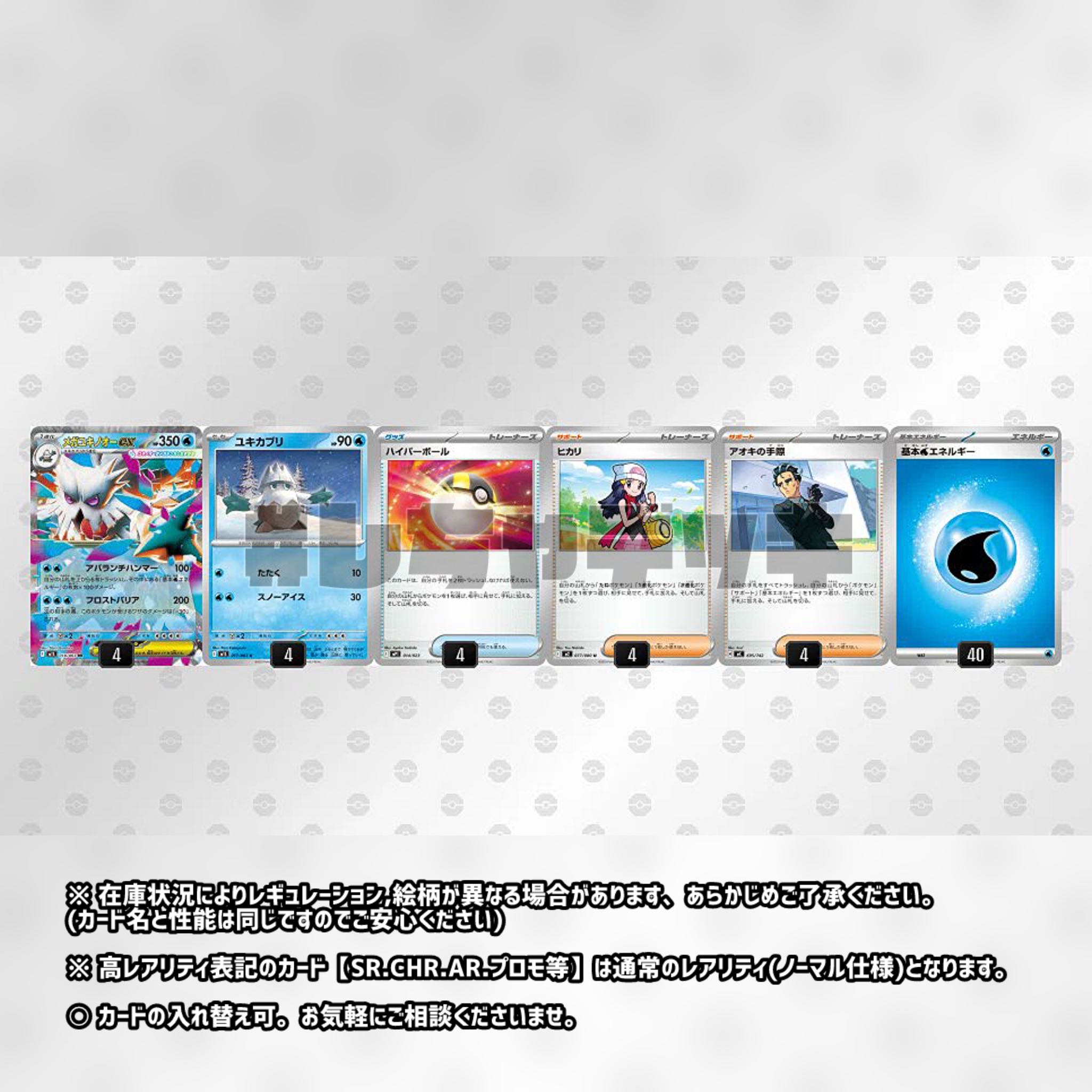 【ジムバトル優勝】 メガユキノオーex 構築済みデッキ ポケカ ポケモンカード 1枚