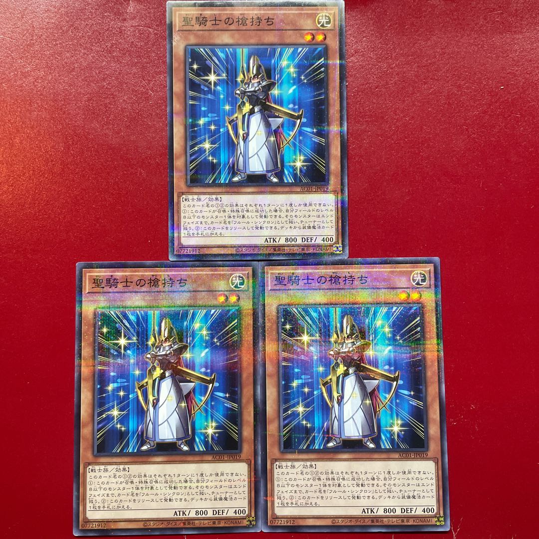 Aiu 2 Aib  聖騎士の槍持ち パラレル ノーマル JP019 1枚