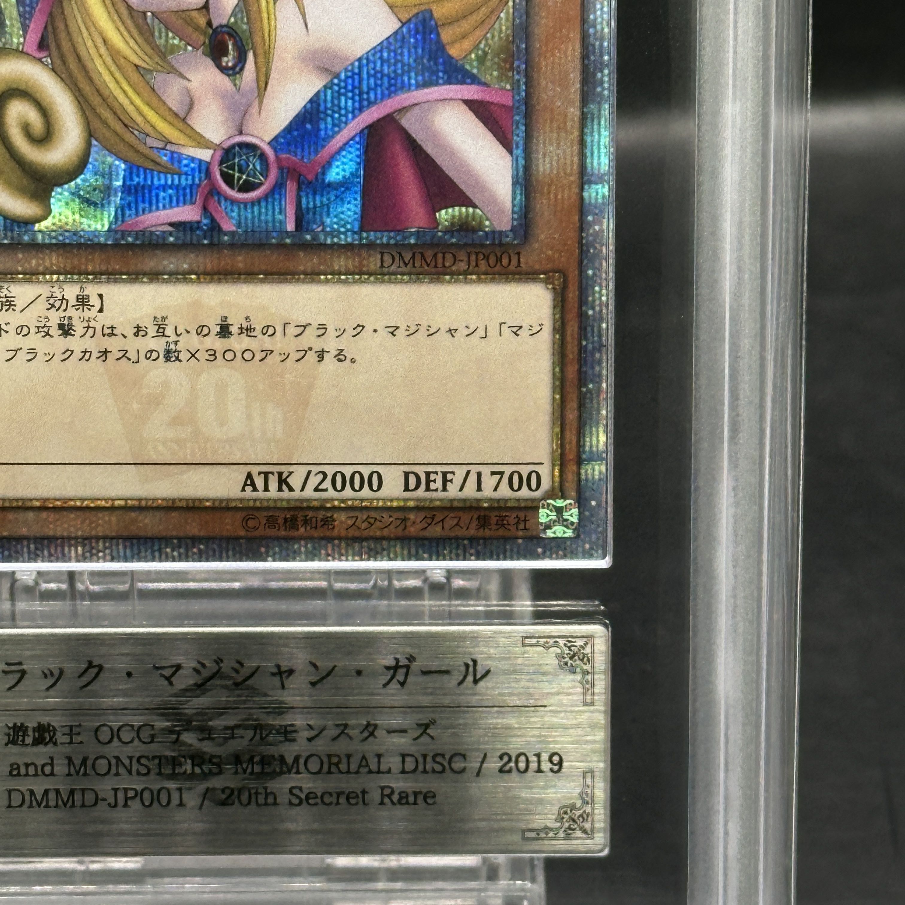 ARS10] Dark Magician Girl 20th Secret Rare DMMD-JP001 1枚