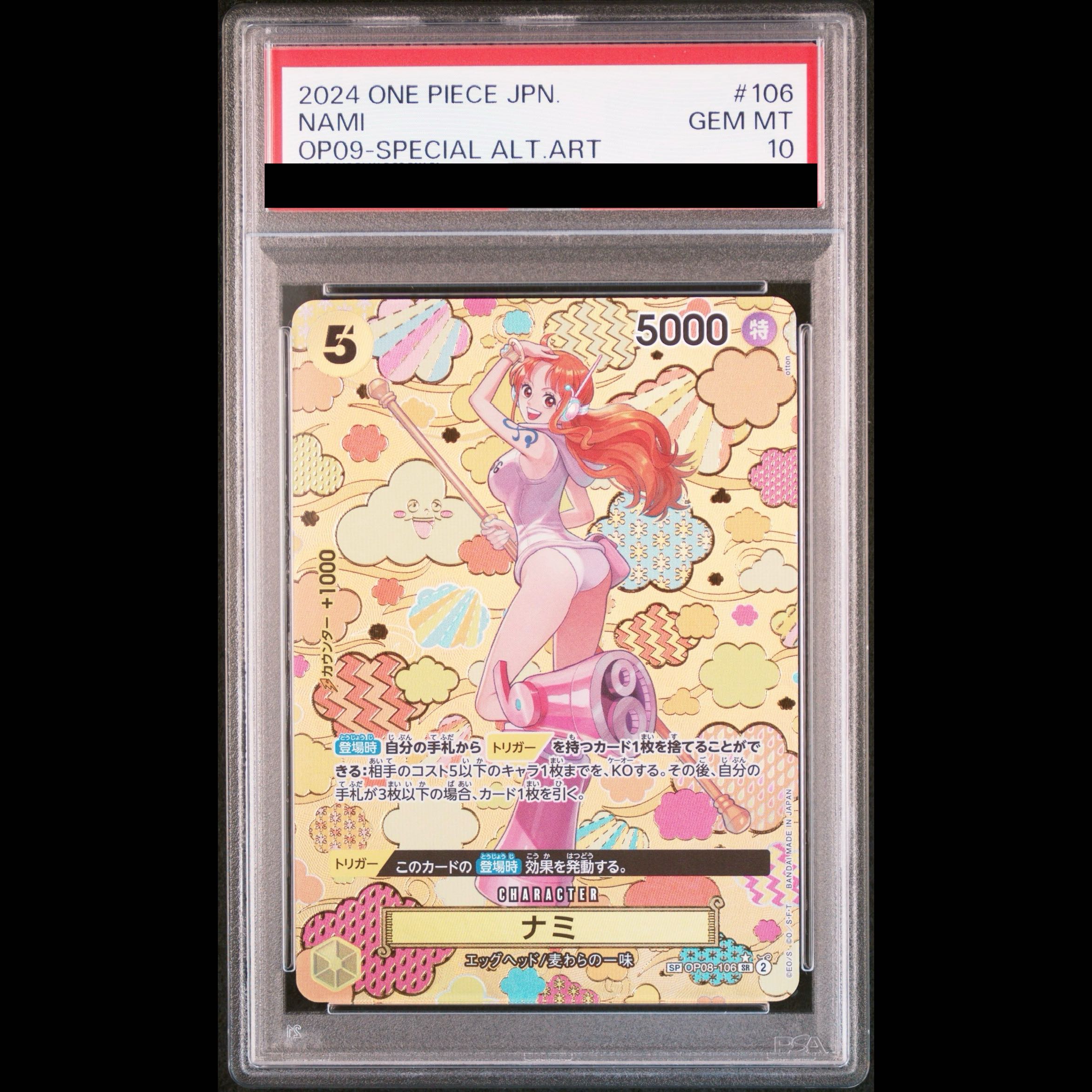 【PSA10】ナミ(パラレル) SP OP08-106 1枚