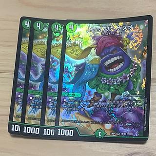 カラフル・ナスオ SR 18/80 [2005]