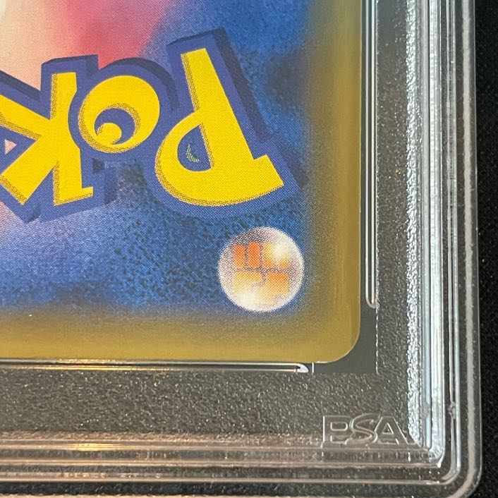 【PSA10】ピカチュウ＆ゼクロムGX SR 101/095 1枚