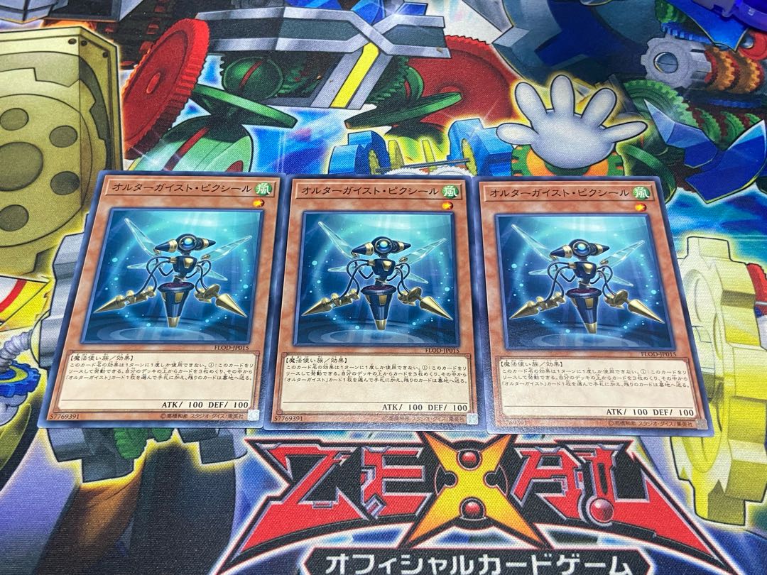 Y-3080 Altergeist Pixiel Normal JP015