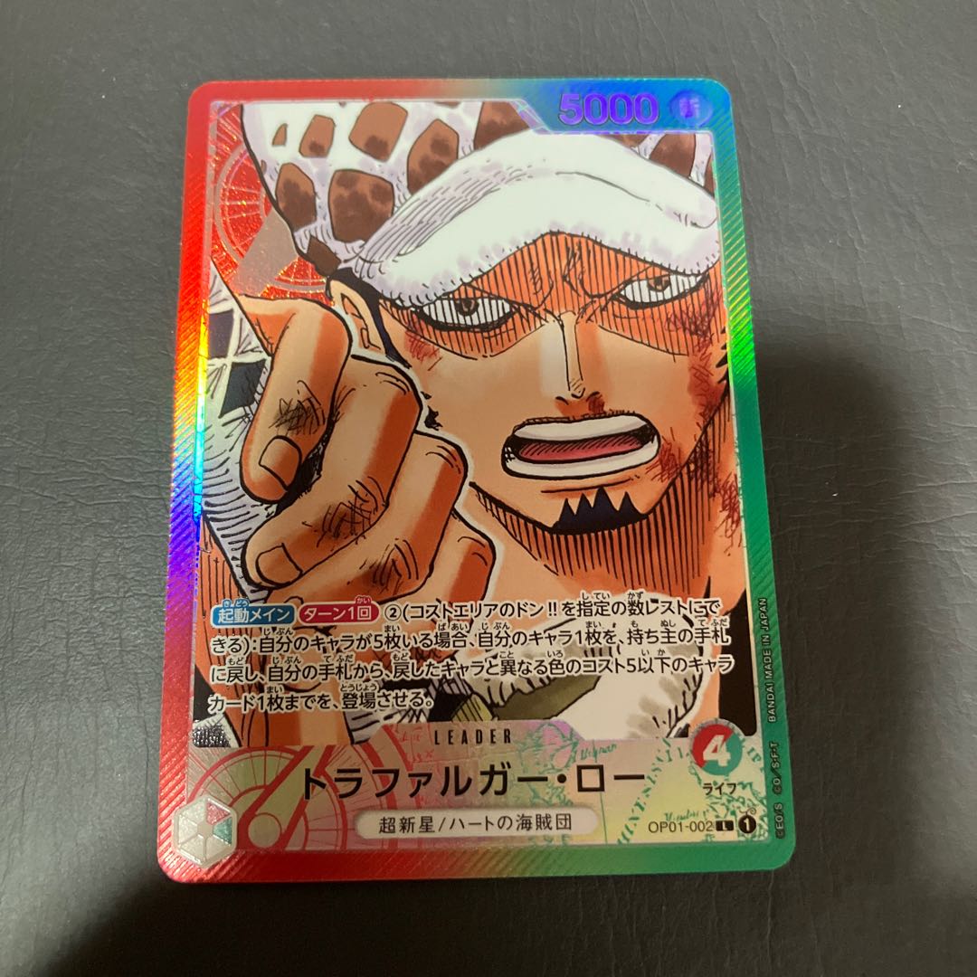 【状態】A ワンピース　トラファルガー・ロー　リーダー 1枚