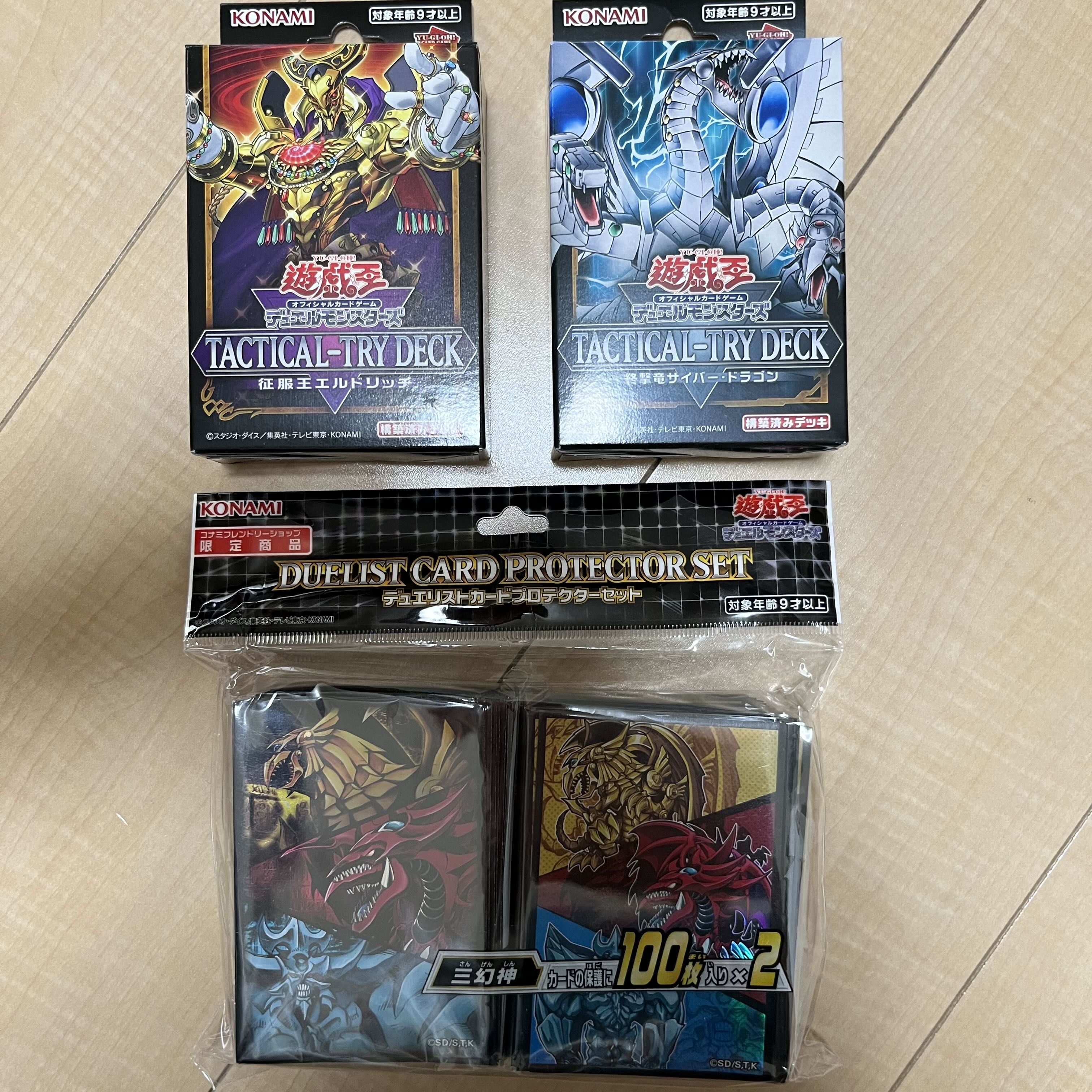 Yu-Gi-Oh Tactical Tri-Deck Cyber Eldritch with Protekter, unopened. 1枚