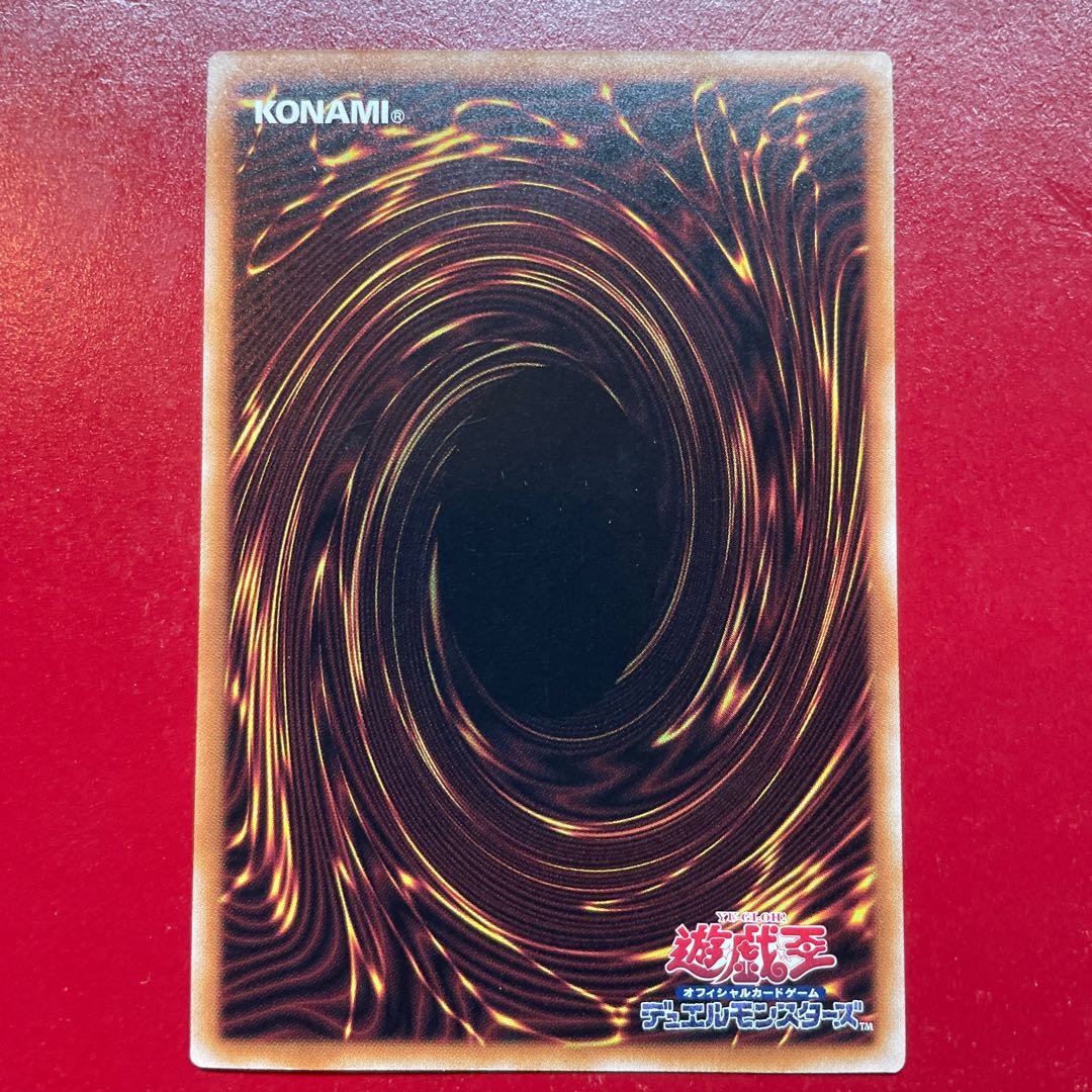 遊戯王 アナザー・バース・ドラゴン 【2023】ノーマル 1枚