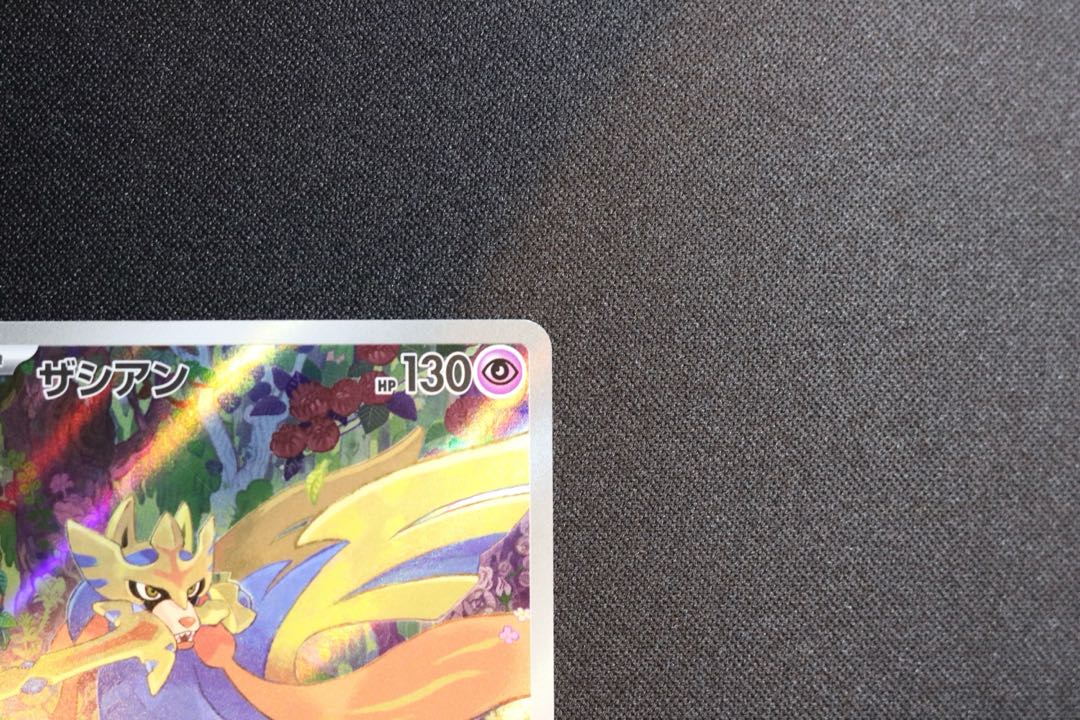 美品 ザシアン AR 087/080