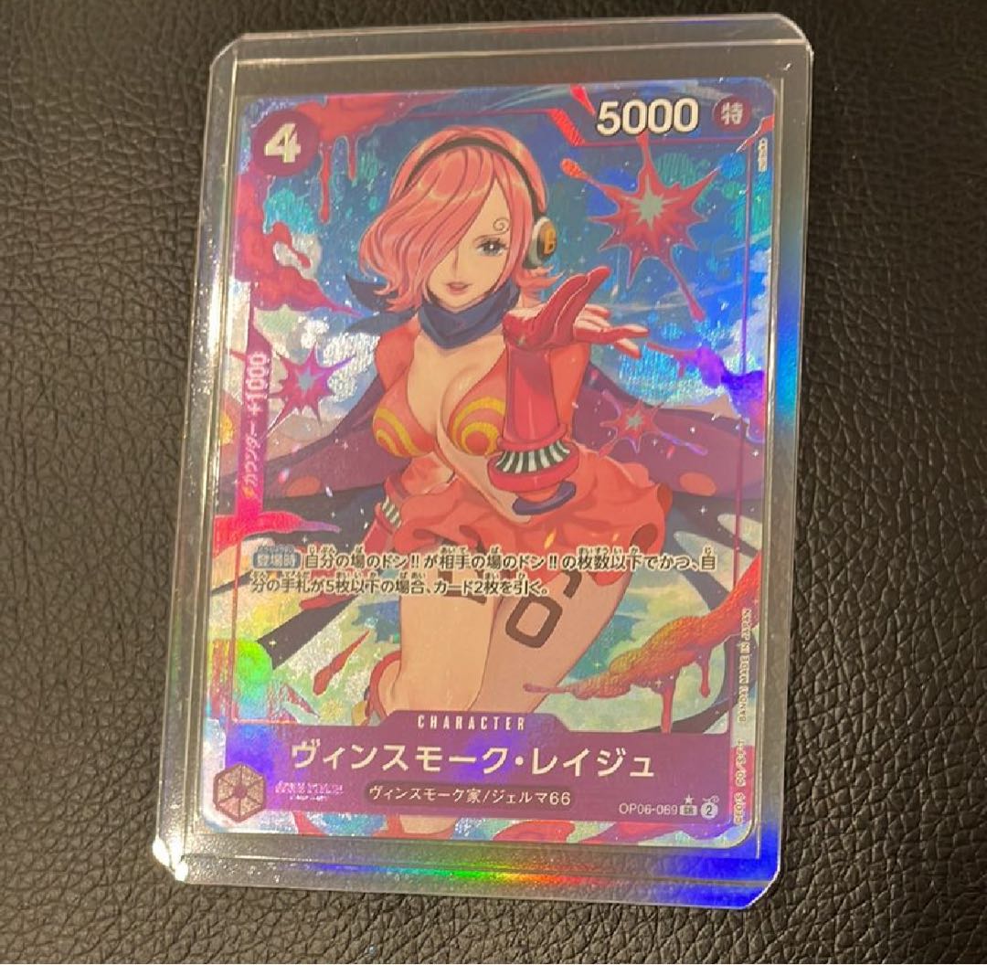 Vinsmoke Leige OP06-069