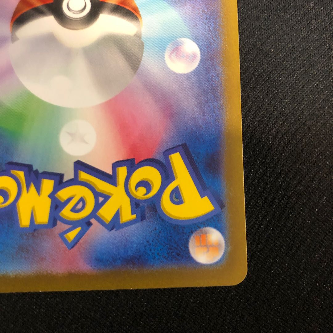 damaged Gastly AR 080/071