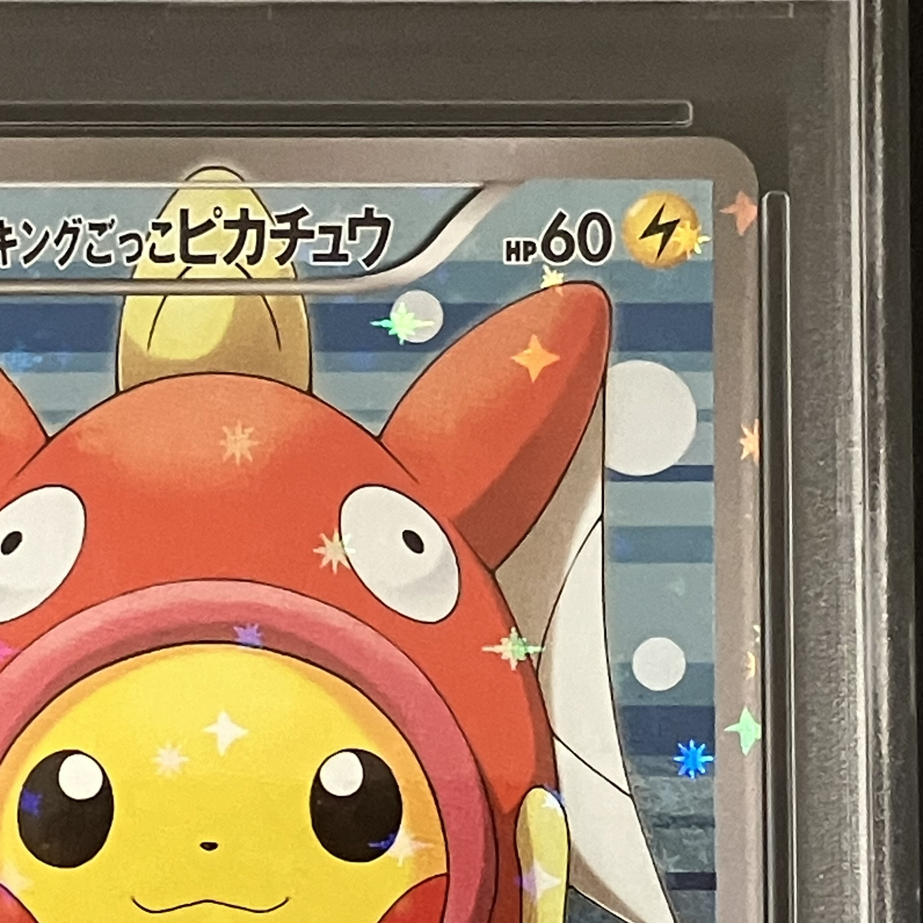 【PSA10】コイキングごっこピカチュウ PROMO 150/XY-P